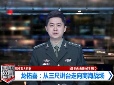 幻影体育平台董事长龙佑喜被评为2021年度自主创业优秀个人