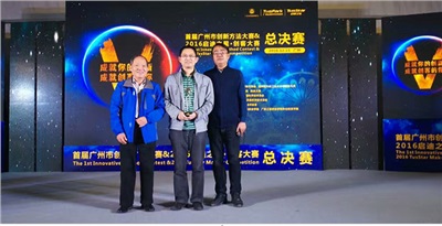 广州创新大赛，幻影体育平台获奖
