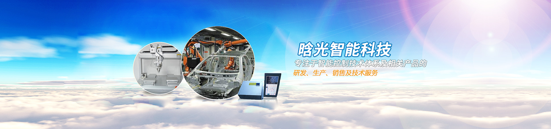 关于幻影体育平台智能