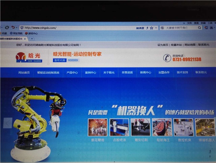 幻影体育平台智能公司的官网全新改版上线